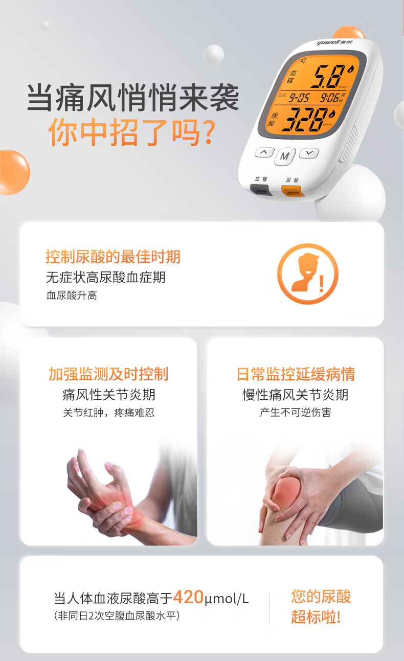 详情_鱼跃GU200(0) - 副本