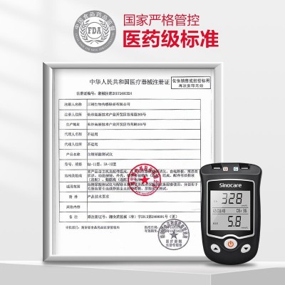 三诺EA-11尿酸血糖测试仪器两用图3