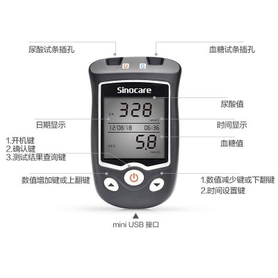 三诺EA-11尿酸血糖测试仪器两用图2