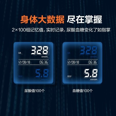 三诺EA-11尿酸血糖测试仪器两用图5