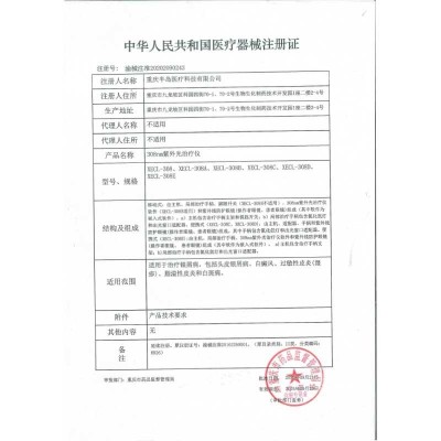 半岛308nm准分子光激光白斑光疗仪UVB紫外线光疗仪家用医用无卡版图4