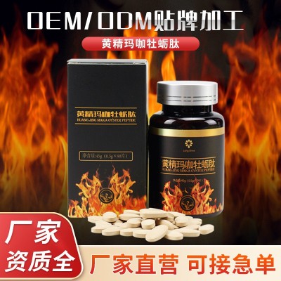 木草堂 黄精玛咖牡蛎肽压片糖果一件代发男士滋补玛卡片剂食品图2