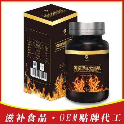 木草堂 黄精玛咖牡蛎肽压片糖果一件代发男士滋补玛卡片剂食品图5