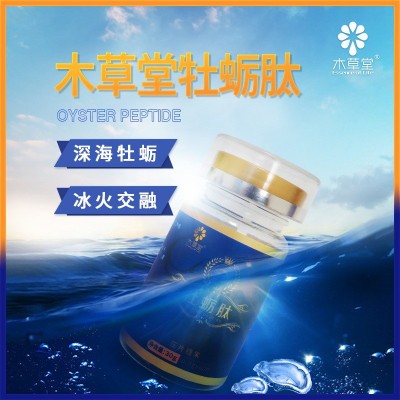 云南厂家深海牡蛎肽 男性口服成人压片糖果支持OEM/ODM贴牌代加工图2