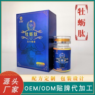 云南厂家深海牡蛎肽 男性口服成人压片糖果支持OEM/ODM贴牌代加工