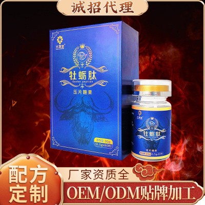 人参黄精牡蛎肽压片糖果男性滋补食品厂家深海海参牡蛎肽人参片图2