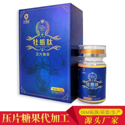 人参黄精牡蛎肽压片糖果男性滋补食品厂家深海海参牡蛎肽人参片图3