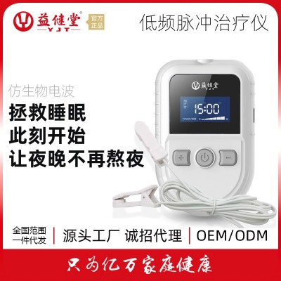 益健堂失眠治疗仪智能睡眠仪家用低频脉冲理疗仪源头工厂批发代理