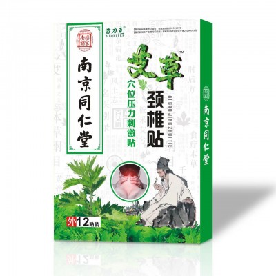 源头厂家批发腰椎贴颈椎贴颈肩腰腿贴膝盖贴肩周贴疼痛理疗贴图2