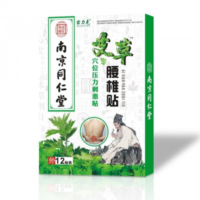 源头厂家批发腰椎贴颈椎贴颈肩腰腿贴膝盖贴肩周贴疼痛理疗贴图4