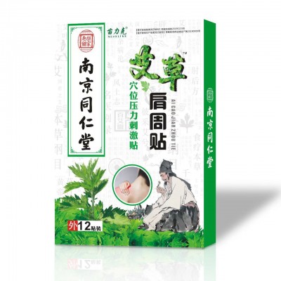 源头厂家批发腰椎贴颈椎贴颈肩腰腿贴膝盖贴肩周贴疼痛理疗贴
