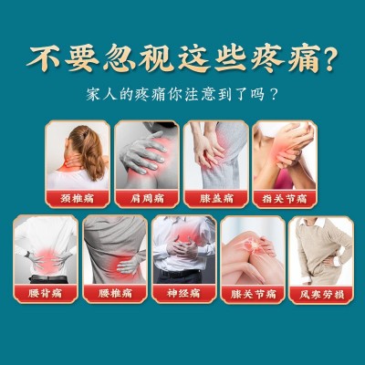 南京同仁堂穴位压力刺激贴膏药贴颈椎贴颈肩腰腿疼痛膝盖贴腰椎贴图3