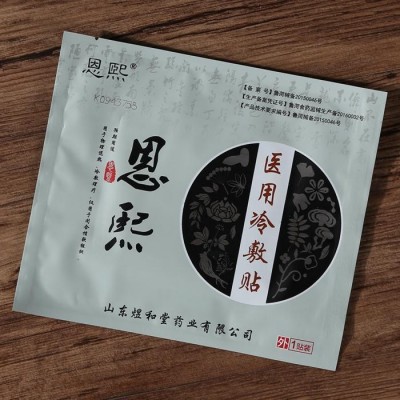 恩熙医用冷敷贴颈椎膝盖腰椎间盘肩周半月板滑膜关节疼痛老黑膏药