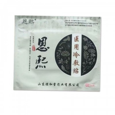 恩熙医用冷敷贴颈椎膝盖腰椎间盘肩周半月板滑膜关节疼痛老黑膏药图4