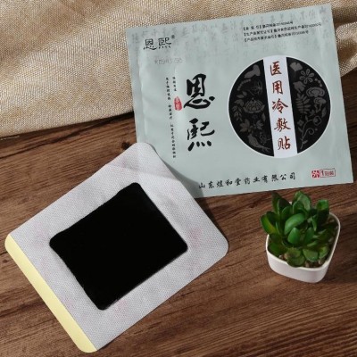 恩熙医用冷敷贴颈椎膝盖腰椎间盘肩周半月板滑膜关节疼痛老黑膏药图5