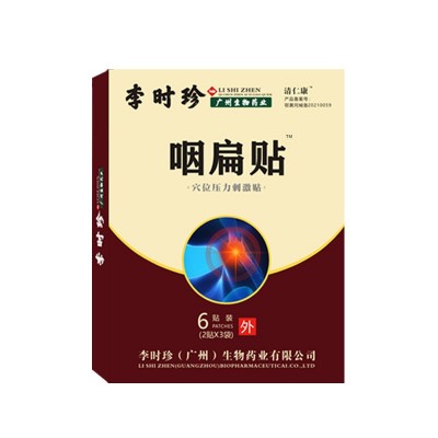 李时珍咽扁贴穴位贴草本咽桃贴口干舌燥口腔上火九督堂膏贴图5