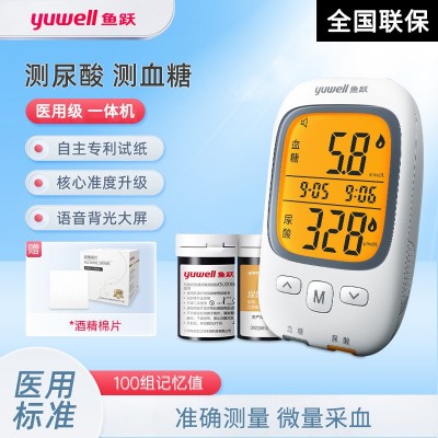 鱼跃尿酸检测仪家用测尿酸的仪器精准尿酸仪血糖测试仪尿酸试纸图3