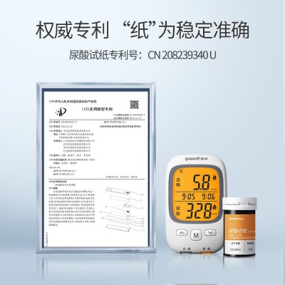 鱼跃尿酸检测仪家用测尿酸的仪器精准尿酸仪血糖测试仪尿酸试纸图4