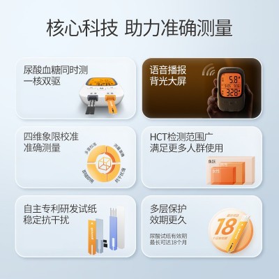 鱼跃尿酸检测仪家用测尿酸的仪器精准尿酸仪血糖测试仪尿酸试纸图1