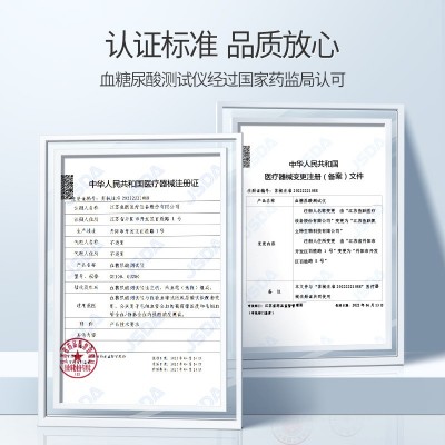 鱼跃尿酸检测仪家用测尿酸的仪器精准尿酸仪血糖测试仪尿酸试纸图5
