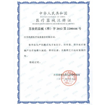 鱼跃腕式电子血压计YE8900A家用智能语音全自动手腕血压测量仪器图3