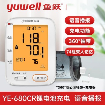 鱼跃充电680CR电子血压计医用家用老人上臂式准确高测量仪血压器图3