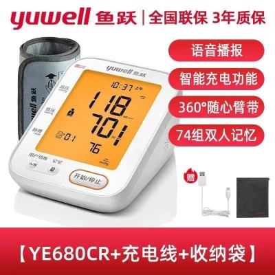 鱼跃充电680CR电子血压计医用家用老人上臂式准确高测量仪血压器图2