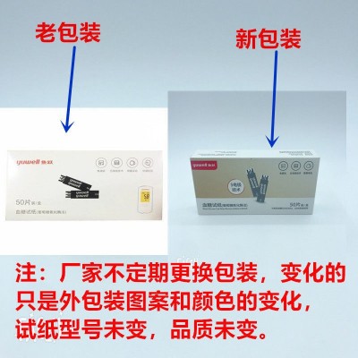 鱼跃305A 305B专用血糖试纸血糖仪校正码306家用100片装试纸条图2