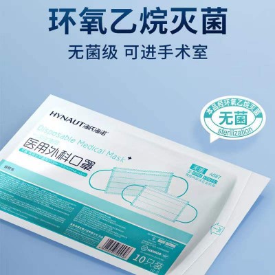 海氏海诺医用外科口罩三层防护熔喷布带钢印挂耳成人医用口罩图2