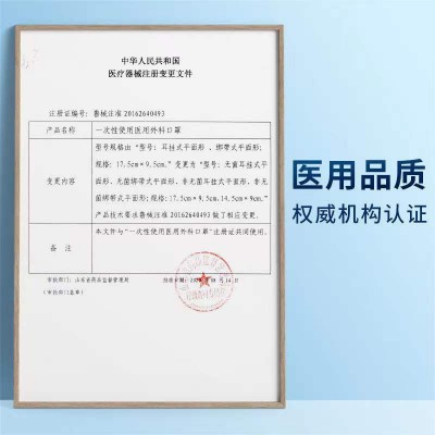 海氏海诺医用外科口罩三层防护熔喷布带钢印挂耳成人医用口罩图4