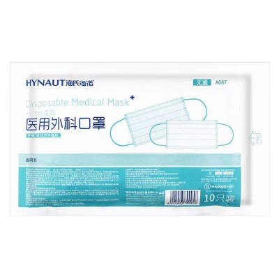 海氏海诺医用外科口罩三层防护熔喷布带钢印挂耳成人医用口罩图5