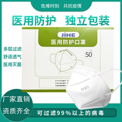 吉合N95医用防护口罩双熔喷布四层防护医用级医用口罩独立包装图2