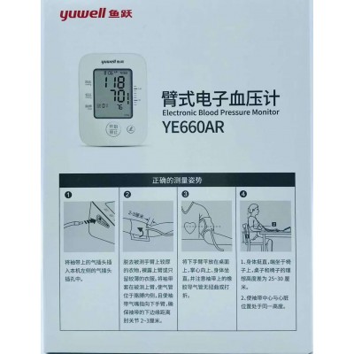 鱼跃电子血压计YE660AR 充电锂电池臂式全自动压计测量仪量大优惠图4