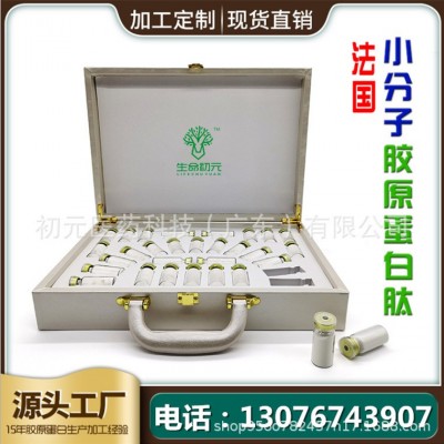 蛋白粉 乳清蛋白粉 复合氨基酸蛋白粉 胶原蛋白粉oem代加工蛋白粉图4