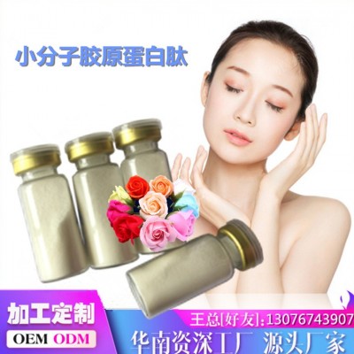 小分子胶原蛋白肽套盒装鱼胶原酵素饮 美白多肽冻干粉oem代工厂家