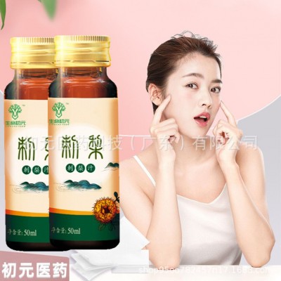 刺梨原浆汁液 刺梨酵素饮胶原蛋白肽口服液oem贴牌代工厂定制定做