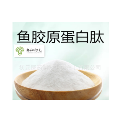 口服液 美白饮 胶原蛋白粉肽 深海鳕鱼皮提取鱼胶原蛋白肽oem加工