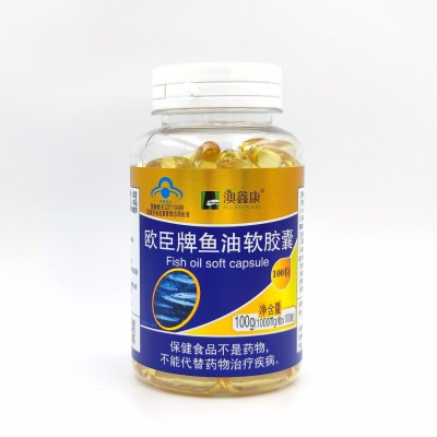 欧臣牌鱼油软胶囊100粒 威海紫光鱼油 批发 一件代发