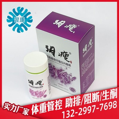 轻现吸油丸 酵素片辅助瘦 身排油片 搭配酵素果冻吃 现货一件代发