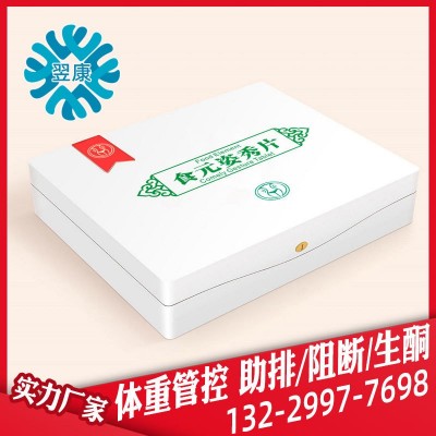 轻食吸油丸 酵素片辅助瘦 身排油片 助排饮料果冻嗨吃 现货一件发图4