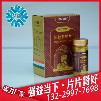蓝帽西洋参膏滋性药海狗人参补圣丸淫羊藿软胶囊男性保健食品图3