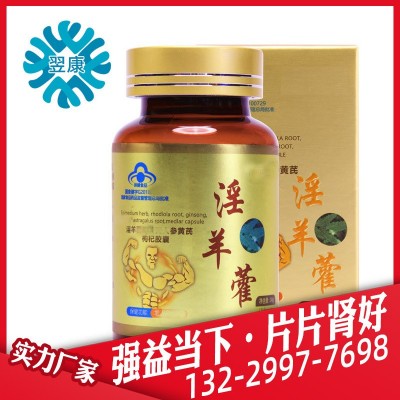 蓝帽西洋参膏滋性药海狗人参补圣丸淫羊藿软胶囊男性保健食品