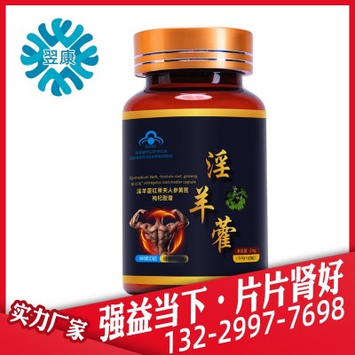 蓝帽西洋参膏滋性药海狗人参补圣丸淫羊藿软胶囊男性保健食品图2