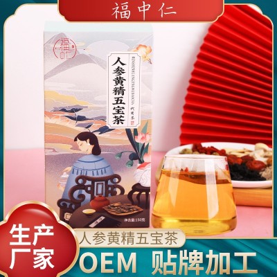 人参黄精五宝茶 花茶 养生茶 组合袋泡茶 OEM代加工一件代发图2