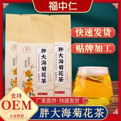 胖大海菊花茶 组合花茶组合茶oem加工贴牌 一件代发量大从优