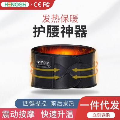 恒适电加热护腰按摩腰带保暖热敷带发热腰部按摩大姨妈神器工厂