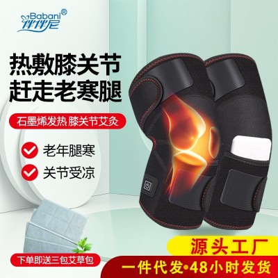 工厂代发电加热护膝老人膝盖护理膝关节理疗器按摩器电热护膝