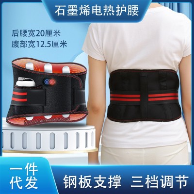 电热热敷按摩腰带 大姨妈暖宫暖腹带 远红外发热电加热护腰带