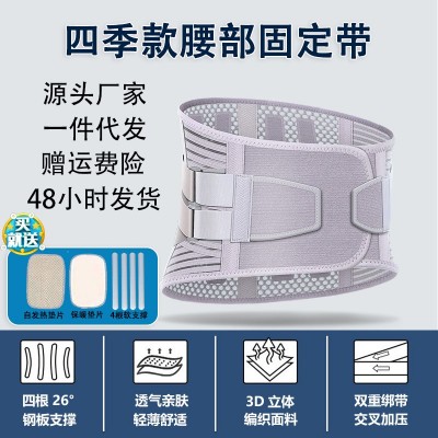源头工厂腰椎护腰带间盘突出腰肌劳损钢板固定带透气运动软骨护腰
