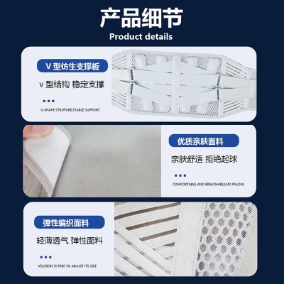 源头工厂腰椎护腰带间盘突出腰肌劳损钢板固定带透气运动软骨护腰图3